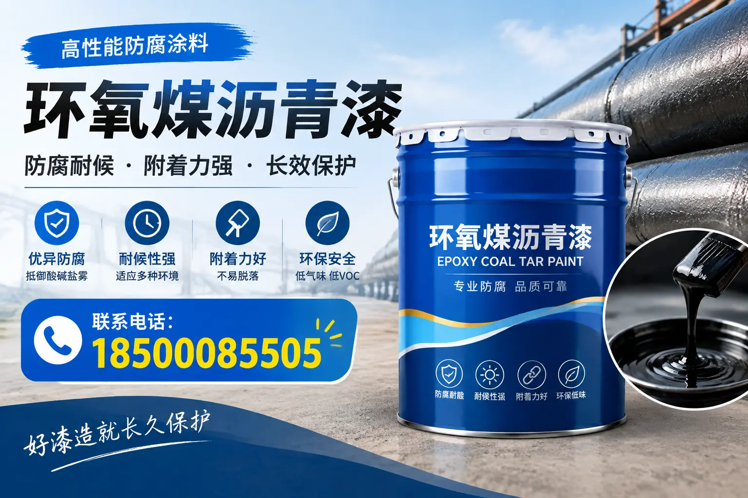避免环氧煤沥青漆施工误区,昌吉用户的实用建议